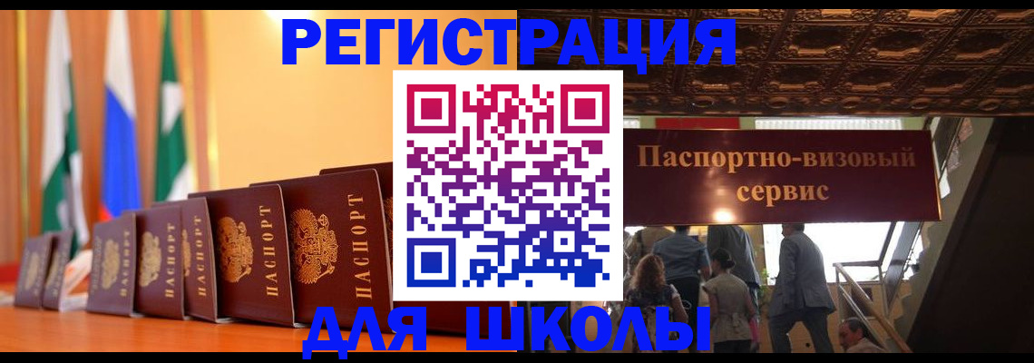 временная регистрация купить в Видном