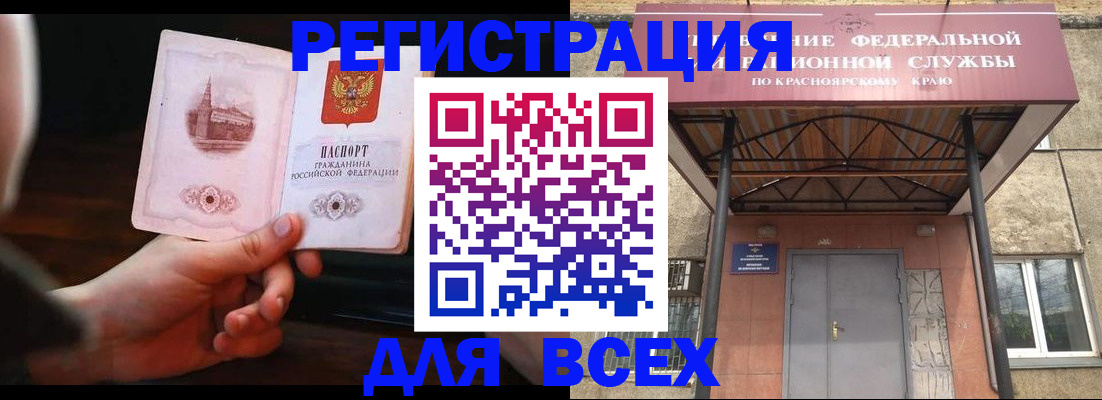 временная регистрация собственник в Видном