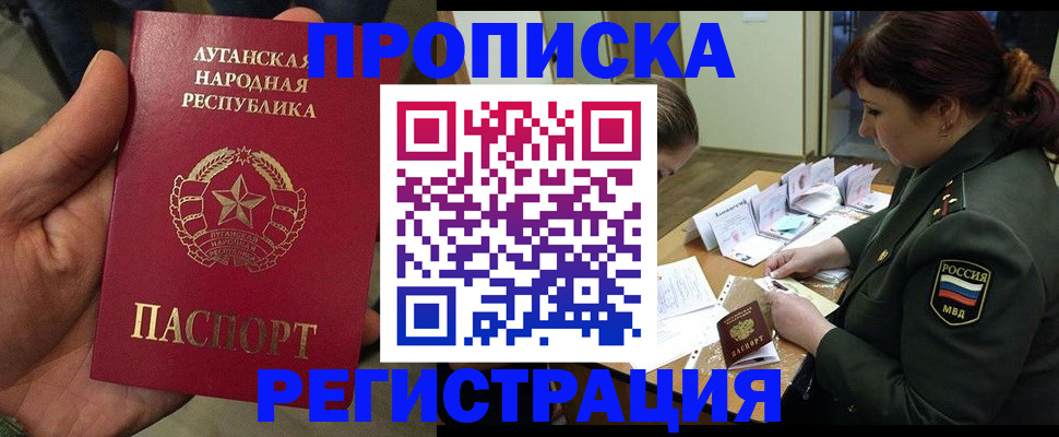 пропишу в квартире в Видном