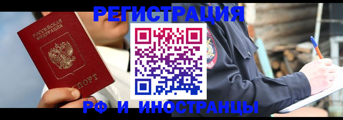 прописка гарантия в Видном