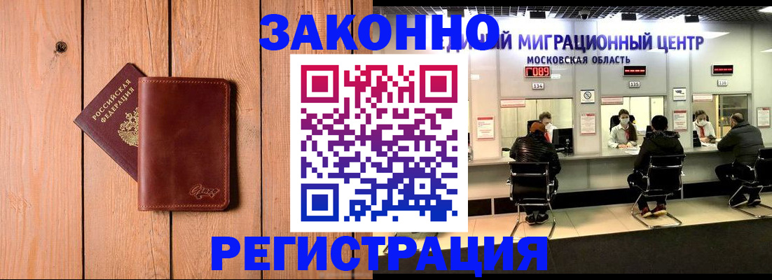 регистрация для школы в Видном
