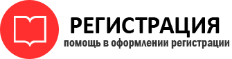прописка в Видном id444301